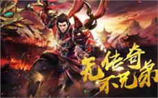 2024年最新版传奇刺杀魔龙战将的手法。